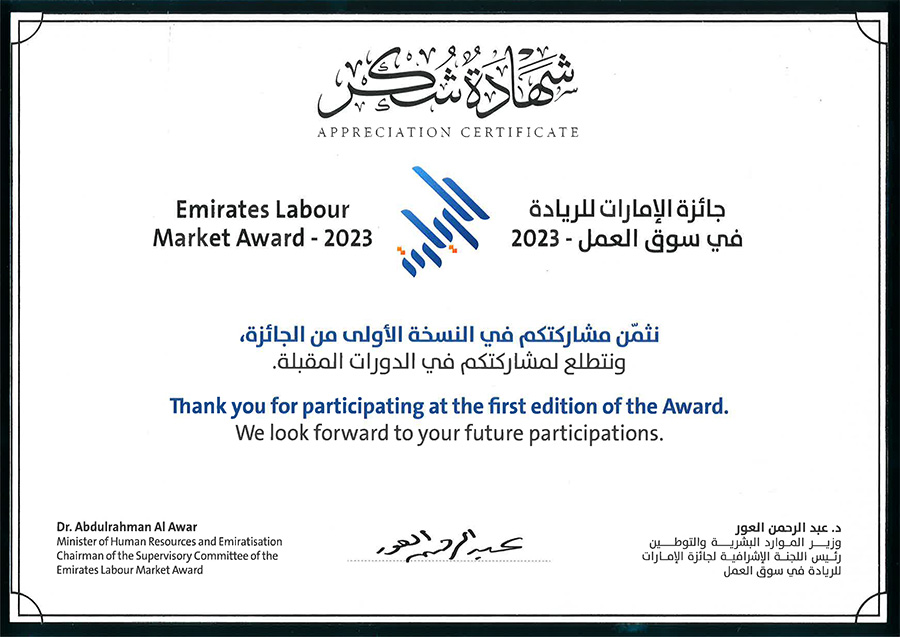 Emirates Labour Market Awards 2023